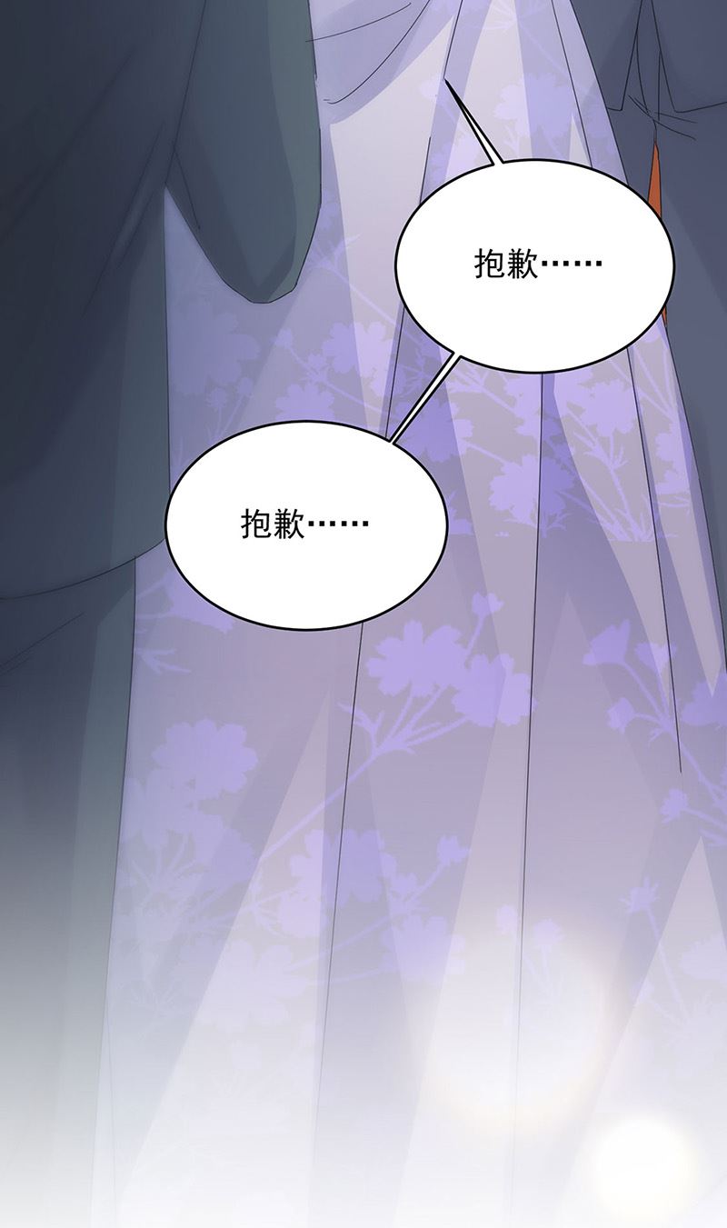 《惹上首席BOSS之千金归来》漫画最新章节第138话 可以送我回家吗？免费下拉式在线观看章节第【52】张图片