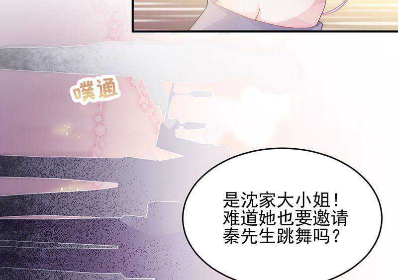 《惹上首席BOSS之千金归来》漫画最新章节第138话 可以送我回家吗？免费下拉式在线观看章节第【58】张图片