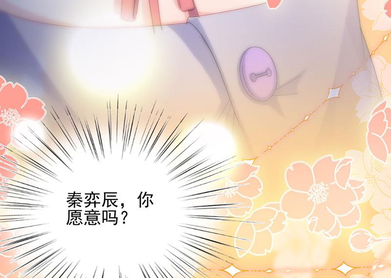 《惹上首席BOSS之千金归来》漫画最新章节第138话 可以送我回家吗？免费下拉式在线观看章节第【66】张图片