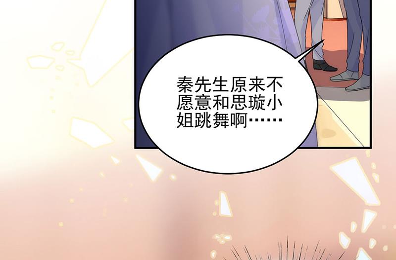 《惹上首席BOSS之千金归来》漫画最新章节第138话 可以送我回家吗？免费下拉式在线观看章节第【75】张图片