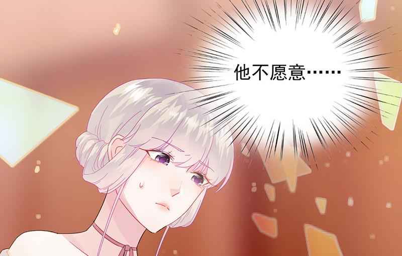 《惹上首席BOSS之千金归来》漫画最新章节第138话 可以送我回家吗？免费下拉式在线观看章节第【76】张图片