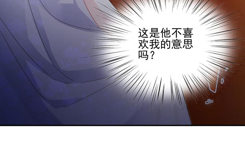 《惹上首席BOSS之千金归来》漫画最新章节第138话 可以送我回家吗？免费下拉式在线观看章节第【78】张图片