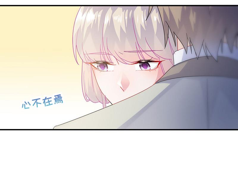 《惹上首席BOSS之千金归来》漫画最新章节第138话 可以送我回家吗？免费下拉式在线观看章节第【8】张图片