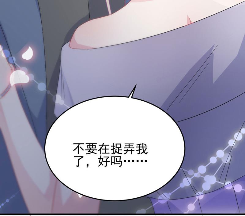 《惹上首席BOSS之千金归来》漫画最新章节第138话 可以送我回家吗？免费下拉式在线观看章节第【88】张图片