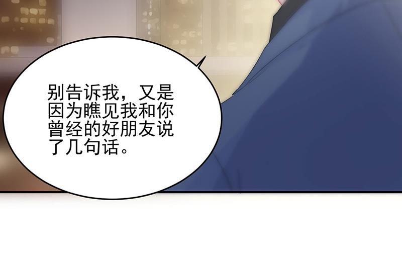 《惹上首席BOSS之千金归来》漫画最新章节第139话 不要再捉弄我了免费下拉式在线观看章节第【15】张图片