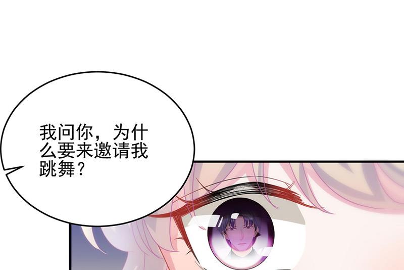 《惹上首席BOSS之千金归来》漫画最新章节第139话 不要再捉弄我了免费下拉式在线观看章节第【31】张图片