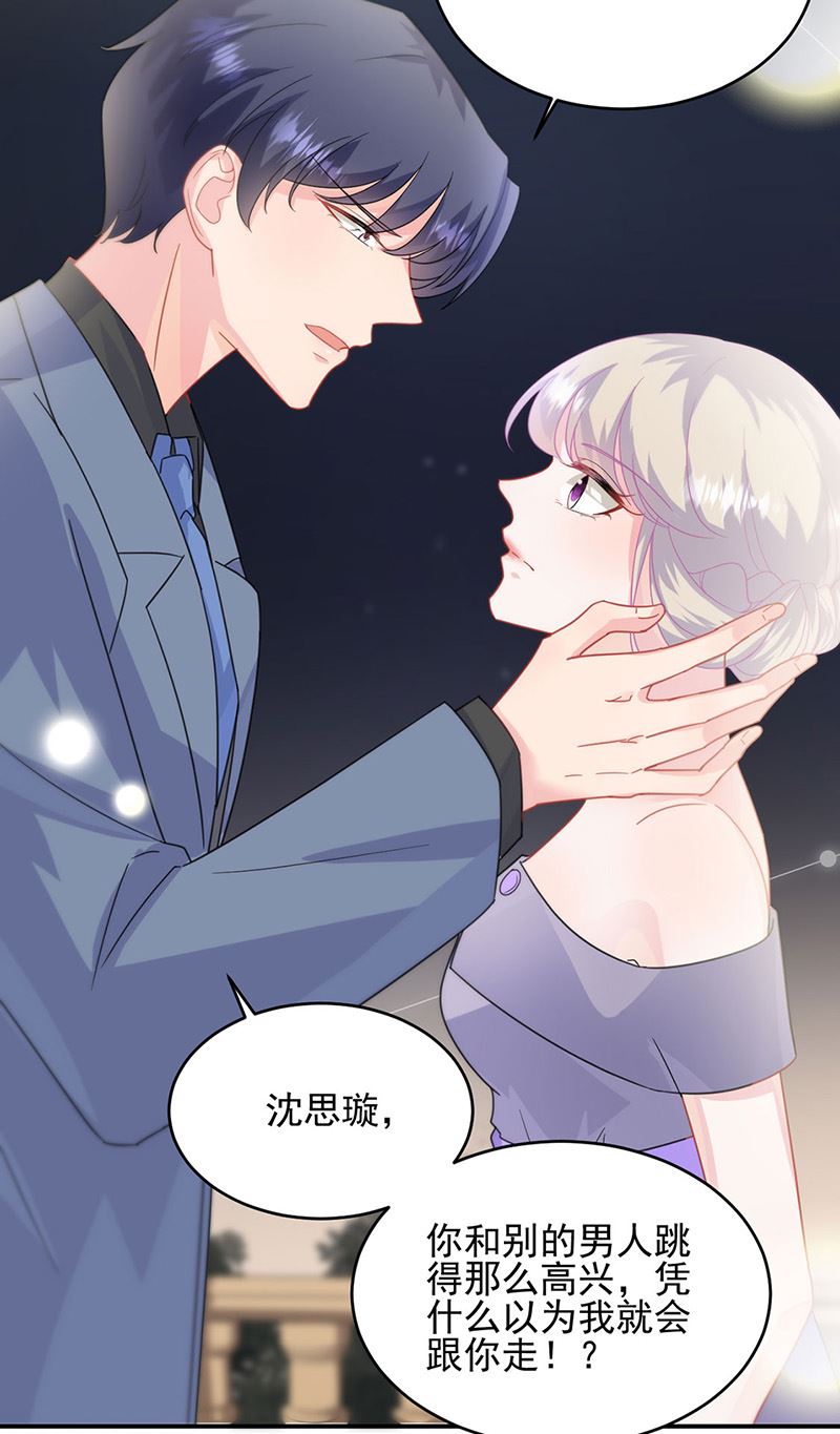 《惹上首席BOSS之千金归来》漫画最新章节第139话 不要再捉弄我了免费下拉式在线观看章节第【35】张图片