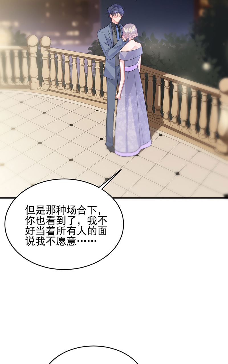 《惹上首席BOSS之千金归来》漫画最新章节第139话 不要再捉弄我了免费下拉式在线观看章节第【38】张图片