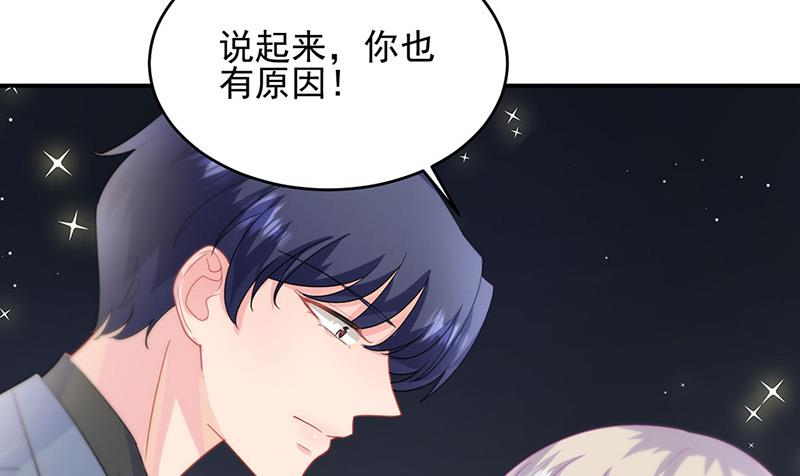 《惹上首席BOSS之千金归来》漫画最新章节第139话 不要再捉弄我了免费下拉式在线观看章节第【39】张图片