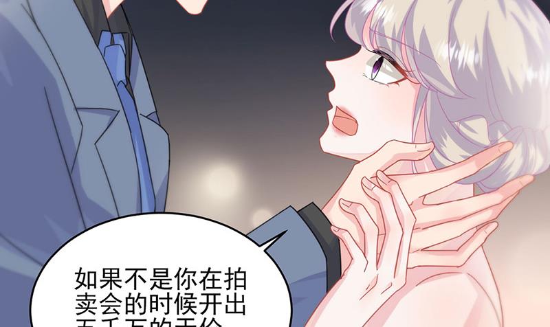 《惹上首席BOSS之千金归来》漫画最新章节第139话 不要再捉弄我了免费下拉式在线观看章节第【40】张图片