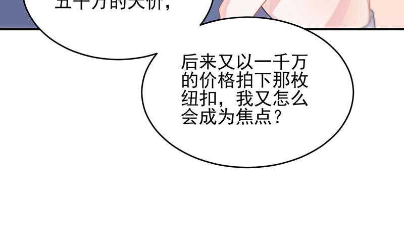 《惹上首席BOSS之千金归来》漫画最新章节第139话 不要再捉弄我了免费下拉式在线观看章节第【41】张图片