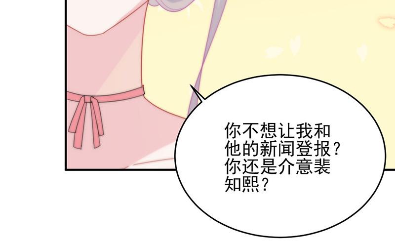 《惹上首席BOSS之千金归来》漫画最新章节第139话 不要再捉弄我了免费下拉式在线观看章节第【50】张图片