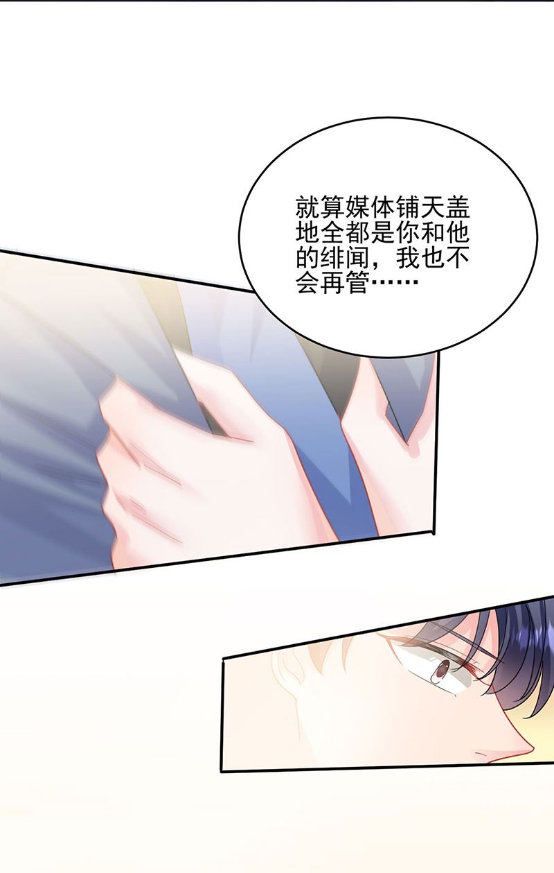 《惹上首席BOSS之千金归来》漫画最新章节第139话 不要再捉弄我了免费下拉式在线观看章节第【57】张图片