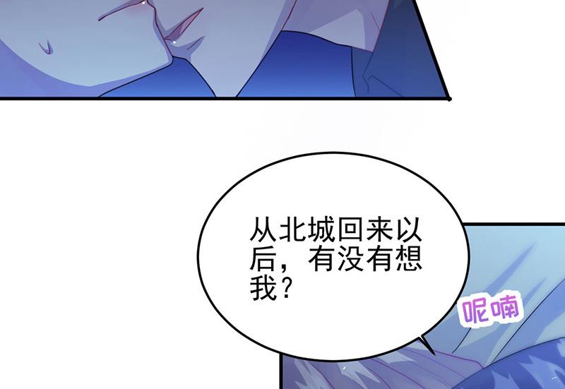 《惹上首席BOSS之千金归来》漫画最新章节第139话 不要再捉弄我了免费下拉式在线观看章节第【64】张图片