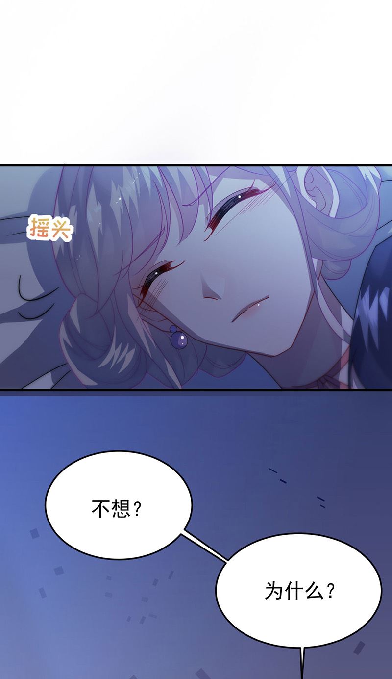 《惹上首席BOSS之千金归来》漫画最新章节第139话 不要再捉弄我了免费下拉式在线观看章节第【66】张图片