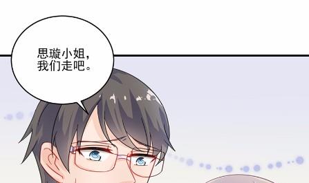 《惹上首席BOSS之千金归来》漫画最新章节15免费下拉式在线观看章节第【1】张图片