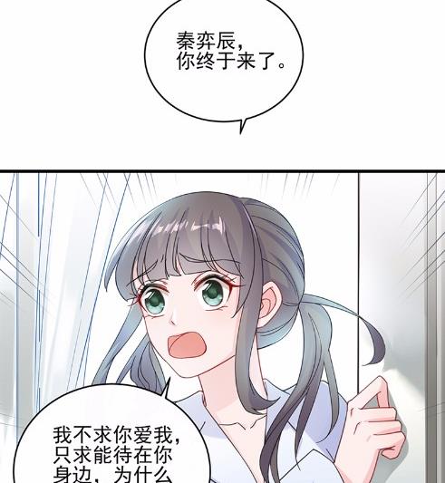 《惹上首席BOSS之千金归来》漫画最新章节15免费下拉式在线观看章节第【17】张图片