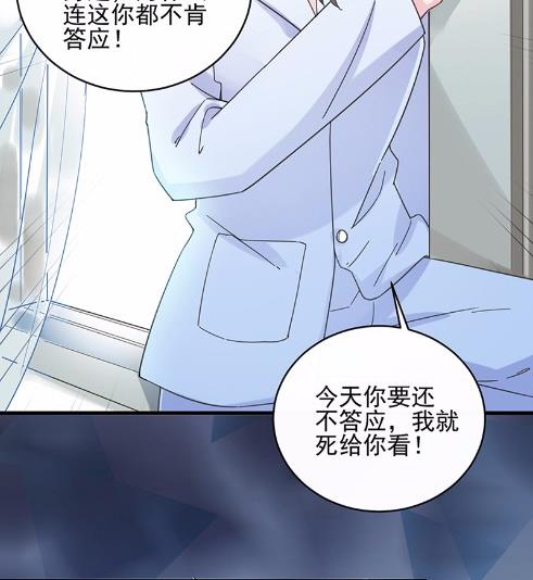 《惹上首席BOSS之千金归来》漫画最新章节15免费下拉式在线观看章节第【18】张图片