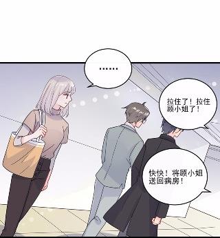 《惹上首席BOSS之千金归来》漫画最新章节15免费下拉式在线观看章节第【24】张图片