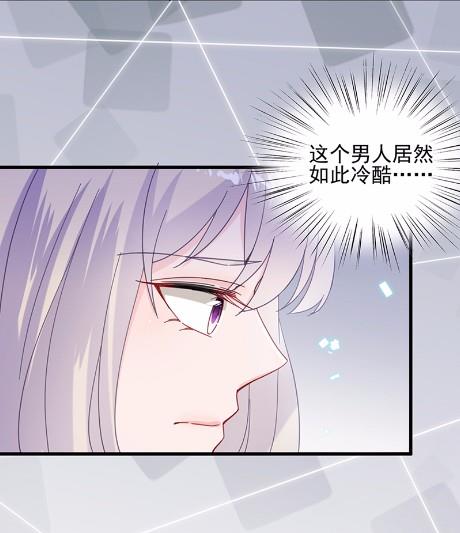 《惹上首席BOSS之千金归来》漫画最新章节15免费下拉式在线观看章节第【25】张图片