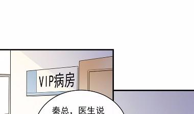 《惹上首席BOSS之千金归来》漫画最新章节15免费下拉式在线观看章节第【28】张图片