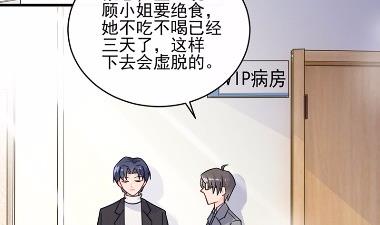 《惹上首席BOSS之千金归来》漫画最新章节15免费下拉式在线观看章节第【29】张图片