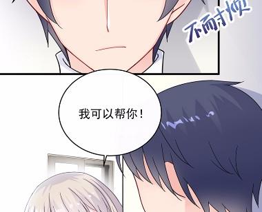 《惹上首席BOSS之千金归来》漫画最新章节15免费下拉式在线观看章节第【32】张图片