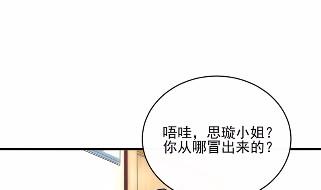 《惹上首席BOSS之千金归来》漫画最新章节15免费下拉式在线观看章节第【34】张图片