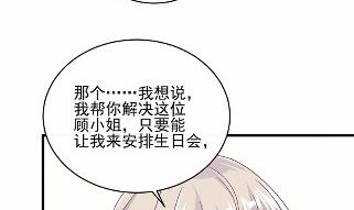 《惹上首席BOSS之千金归来》漫画最新章节15免费下拉式在线观看章节第【36】张图片