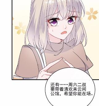 《惹上首席BOSS之千金归来》漫画最新章节15免费下拉式在线观看章节第【37】张图片