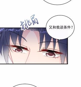 《惹上首席BOSS之千金归来》漫画最新章节15免费下拉式在线观看章节第【38】张图片