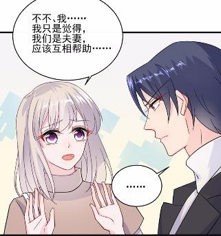 《惹上首席BOSS之千金归来》漫画最新章节15免费下拉式在线观看章节第【39】张图片