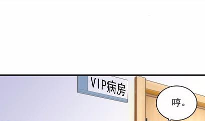 《惹上首席BOSS之千金归来》漫画最新章节15免费下拉式在线观看章节第【40】张图片