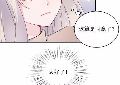 《惹上首席BOSS之千金归来》漫画最新章节15免费下拉式在线观看章节第【43】张图片