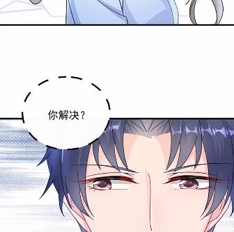 《惹上首席BOSS之千金归来》漫画最新章节15免费下拉式在线观看章节第【50】张图片