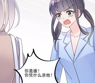 《惹上首席BOSS之千金归来》漫画最新章节15免费下拉式在线观看章节第【62】张图片