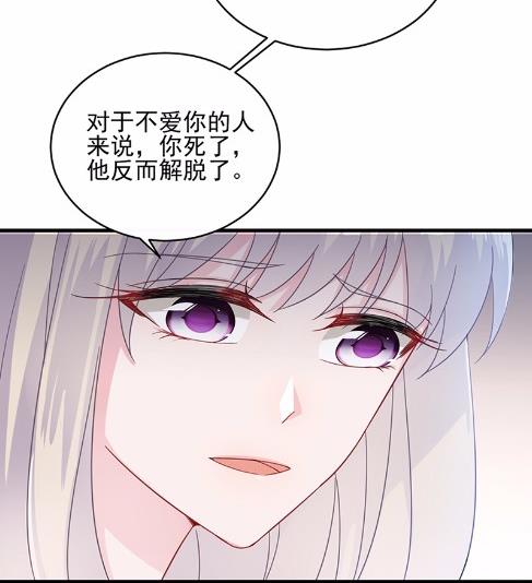 《惹上首席BOSS之千金归来》漫画最新章节15免费下拉式在线观看章节第【66】张图片