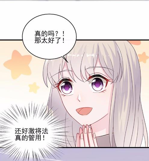 《惹上首席BOSS之千金归来》漫画最新章节15免费下拉式在线观看章节第【73】张图片