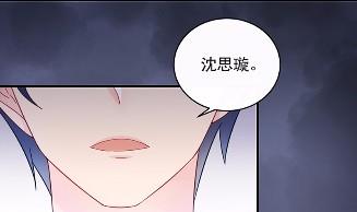 《惹上首席BOSS之千金归来》漫画最新章节15免费下拉式在线观看章节第【76】张图片