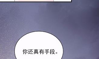 《惹上首席BOSS之千金归来》漫画最新章节15免费下拉式在线观看章节第【77】张图片