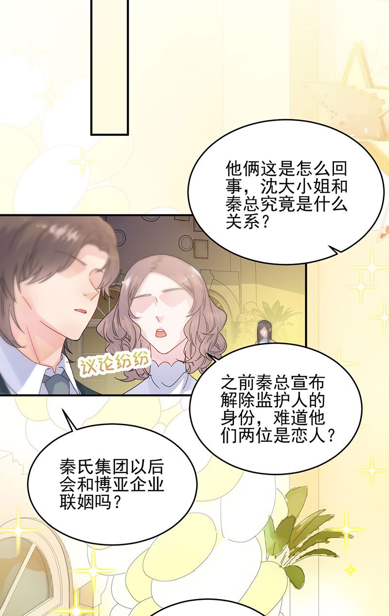 《惹上首席BOSS之千金归来》漫画最新章节第140话 永远留在我身边免费下拉式在线观看章节第【17】张图片