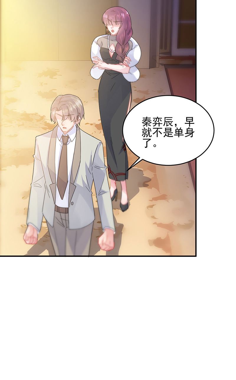 《惹上首席BOSS之千金归来》漫画最新章节第140话 永远留在我身边免费下拉式在线观看章节第【20】张图片