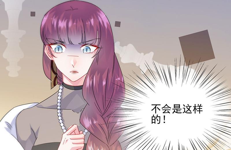 《惹上首席BOSS之千金归来》漫画最新章节第140话 永远留在我身边免费下拉式在线观看章节第【23】张图片