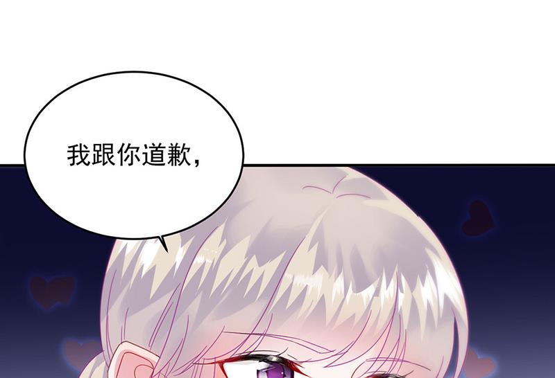 《惹上首席BOSS之千金归来》漫画最新章节第140话 永远留在我身边免费下拉式在线观看章节第【30】张图片