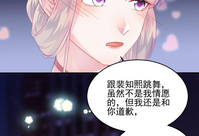 《惹上首席BOSS之千金归来》漫画最新章节第140话 永远留在我身边免费下拉式在线观看章节第【31】张图片