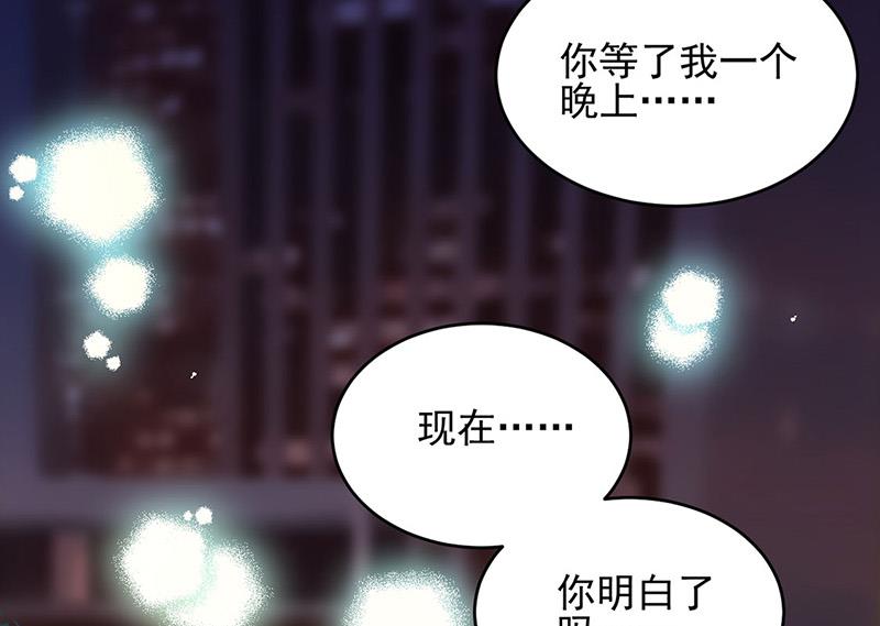 《惹上首席BOSS之千金归来》漫画最新章节第140话 永远留在我身边免费下拉式在线观看章节第【32】张图片