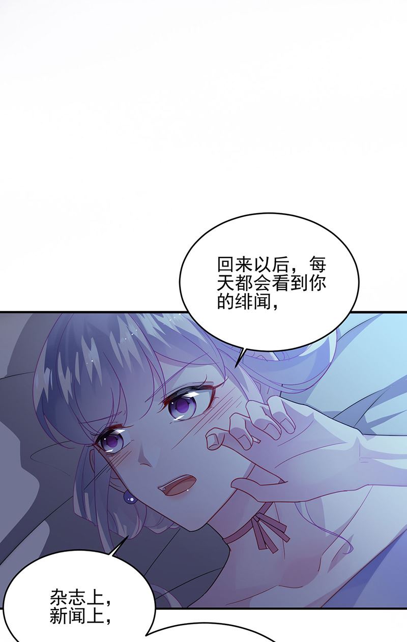 《惹上首席BOSS之千金归来》漫画最新章节第140话 永远留在我身边免费下拉式在线观看章节第【51】张图片