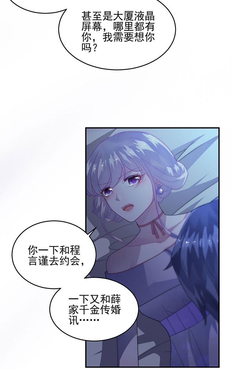 《惹上首席BOSS之千金归来》漫画最新章节第140话 永远留在我身边免费下拉式在线观看章节第【52】张图片