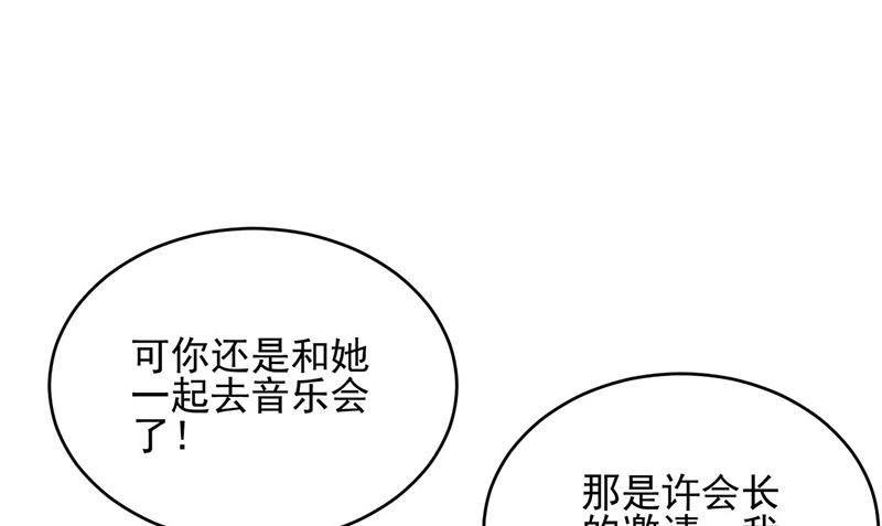 《惹上首席BOSS之千金归来》漫画最新章节第140话 永远留在我身边免费下拉式在线观看章节第【54】张图片