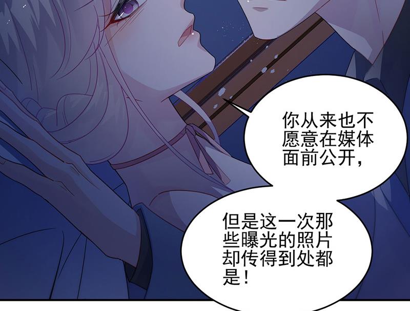 《惹上首席BOSS之千金归来》漫画最新章节第140话 永远留在我身边免费下拉式在线观看章节第【61】张图片